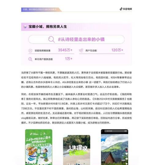 抖音年度关键词在哪里查看？如何利用年度趋势？