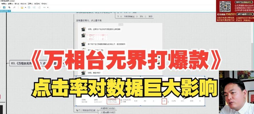 淘宝万相台无界关键词设置的具体步骤是什么？