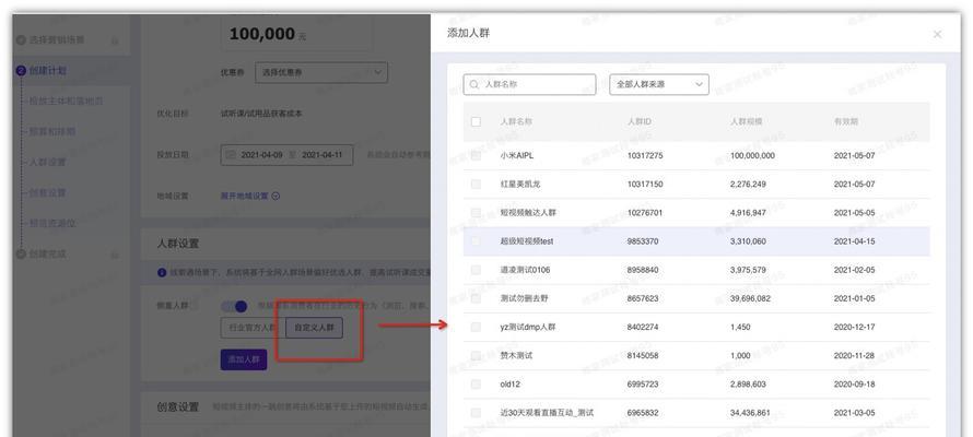 淘宝万相台无界关键词设置的具体步骤是什么？