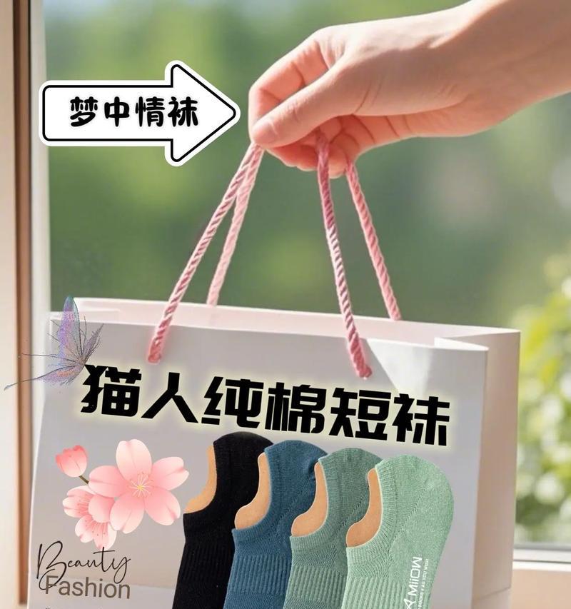 拼多多如何通过关键词搜索纯棉袜子？搜索技巧有哪些？