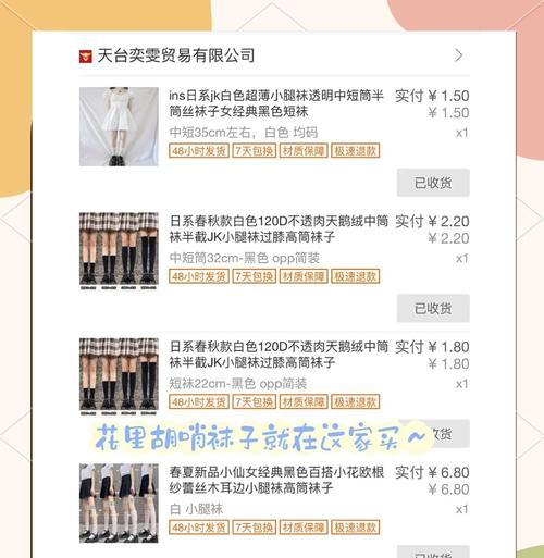 拼多多如何通过关键词搜索纯棉袜子？搜索技巧有哪些？