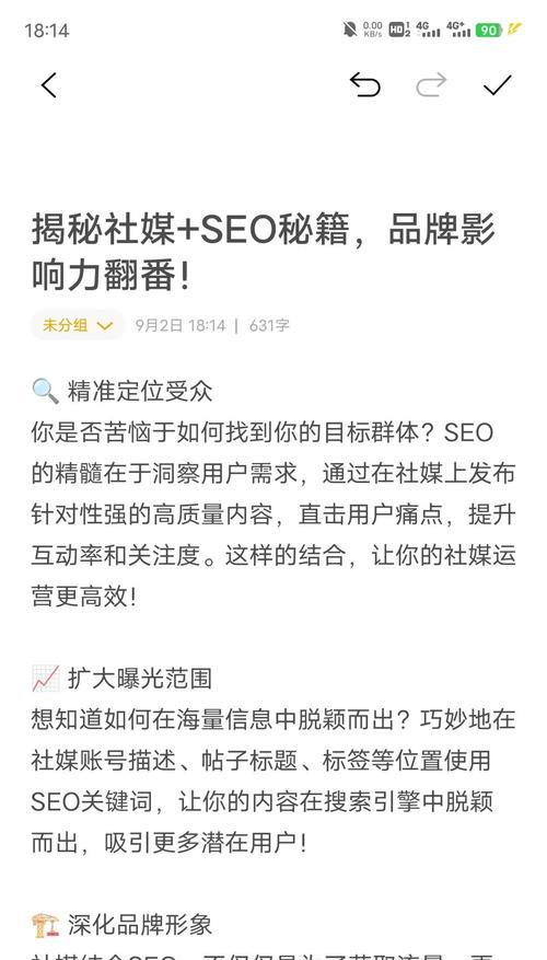 标题：深圳网站建设：社交媒体与SEO整合之道