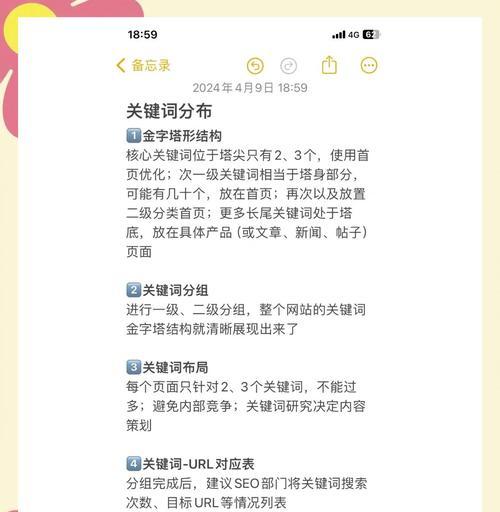 如何建设网站的SEO优化策略？App关键词排名优化有哪些技巧？