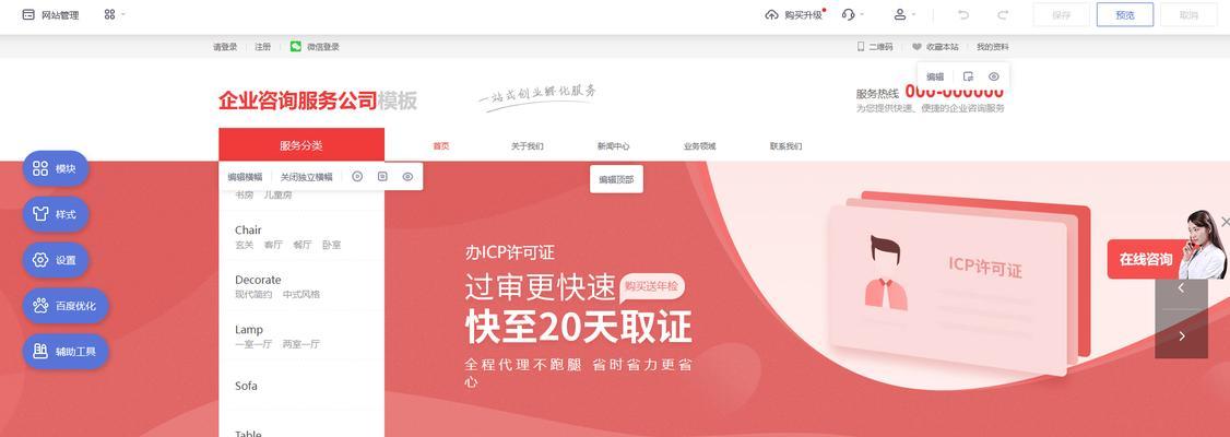 免费建网站平台选择有哪些？