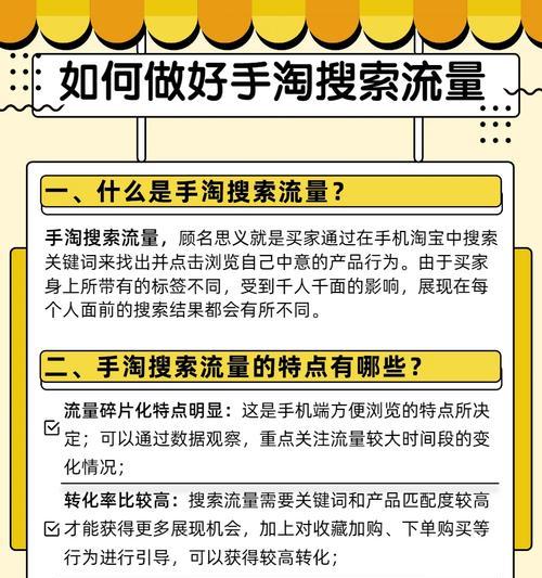 淘宝屏蔽关键词怎么操作？维护搜索环境需要哪些步骤？