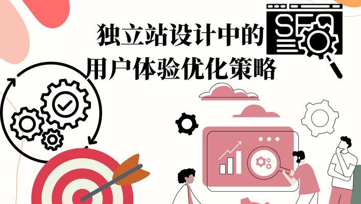 如何通过网站用户旅程优化提升用户体验和SEO？方法是什么？