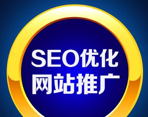 郑州SEO服务如何提升本地企业曝光度？