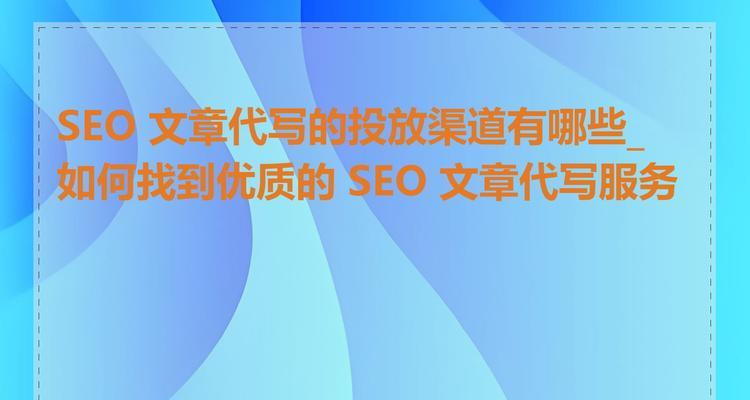 郑州SEO服务如何提升本地企业曝光度？