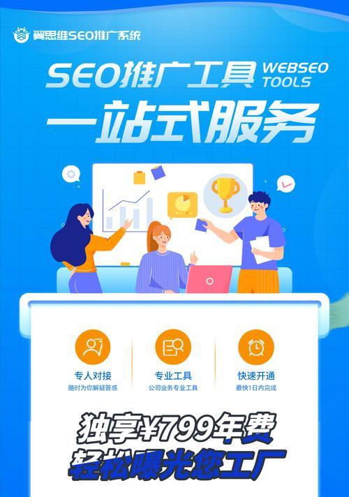 郑州SEO服务如何提升本地企业曝光度？