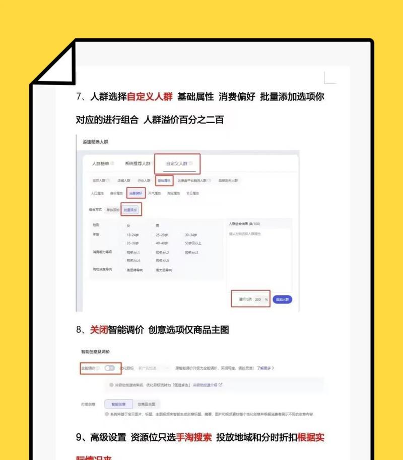 华容抖音关键词推广的步骤和策略