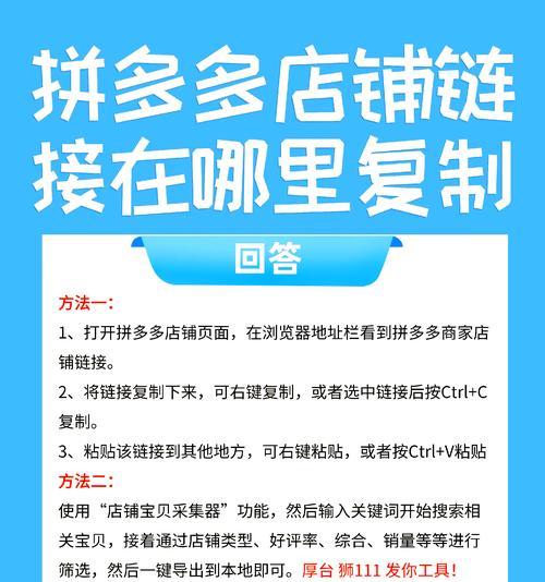 拼多多后台关键词搜索指南