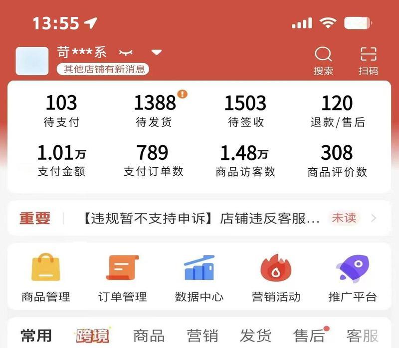 拼多多后台关键词搜索指南