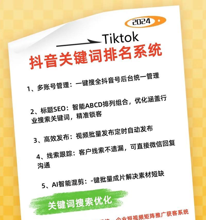 抖音关键词查看平台如何使用？