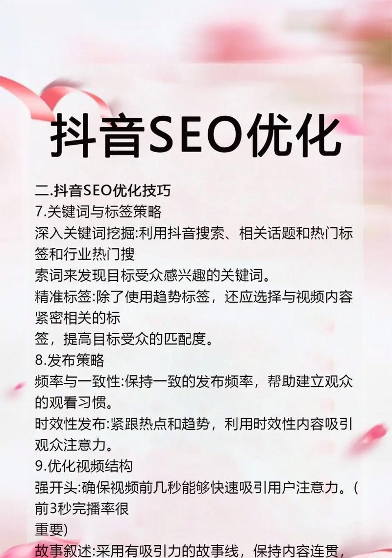 抖音关键词查看平台如何使用？
