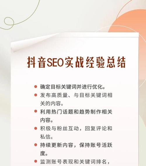如何看抖音搜索关键词搜索量？如何分析和利用这些数据？