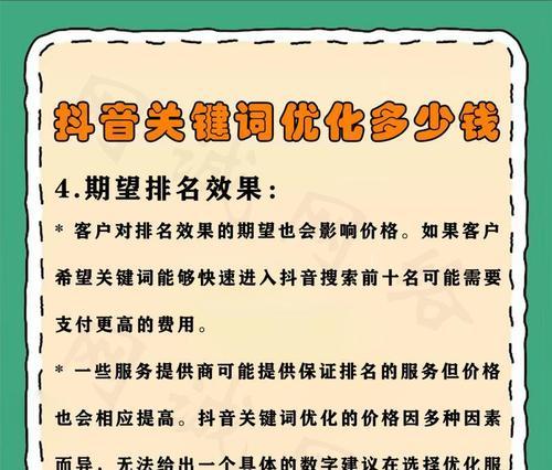 抖音关键词消失的原因及解决办法是什么？如何应对关键词消失？