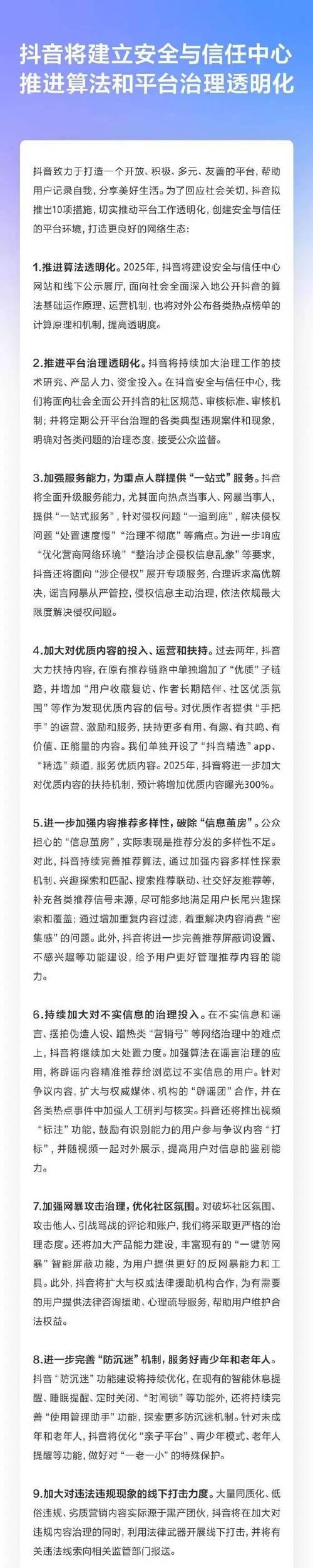 抖音关键词消失的原因及解决办法是什么？如何应对关键词消失？