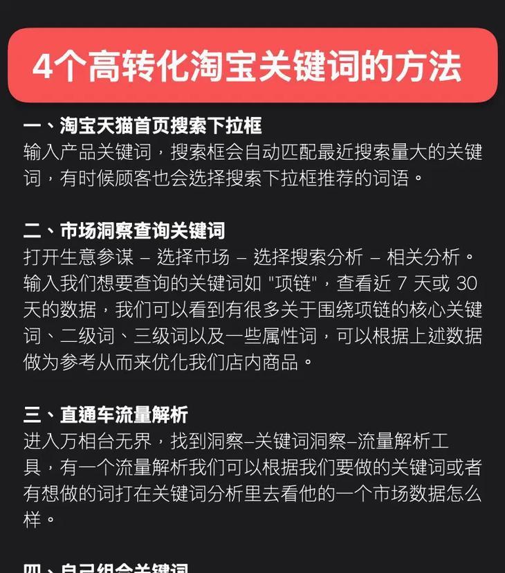 淘宝品类关键词怎么看？