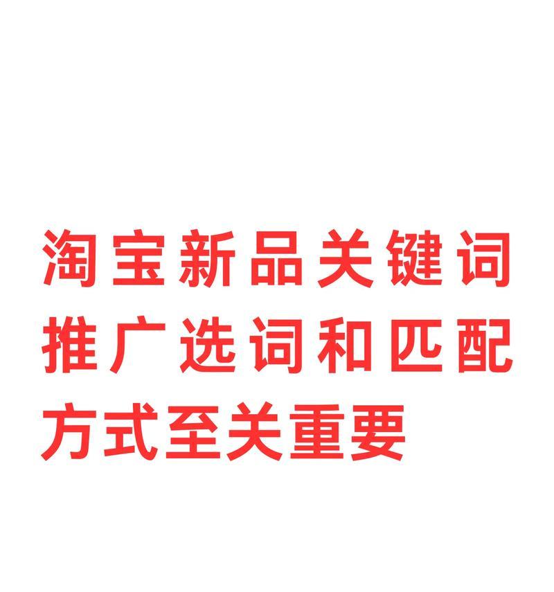 淘宝品类关键词怎么看？