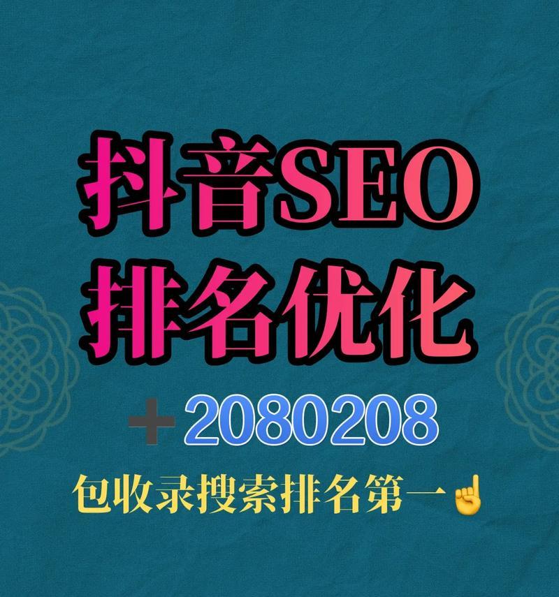 抖音数据分析中搜索关键词是指什么？如何查看抖音是通过哪些关键词搜索到你的？