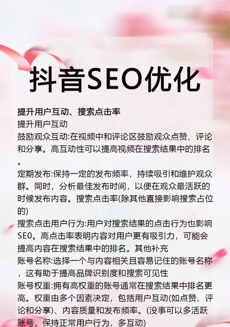 抖音数据分析中搜索关键词是指什么？如何查看抖音是通过哪些关键词搜索到你的？