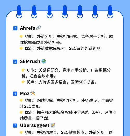 SEO关键词规划工具怎么用？使用方法和常见问题解答？