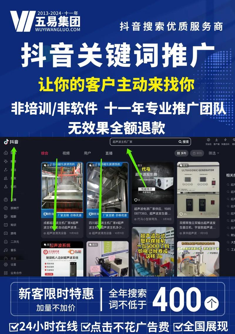 如何做抖音seo工具？掌握这些技巧提升视频曝光率
