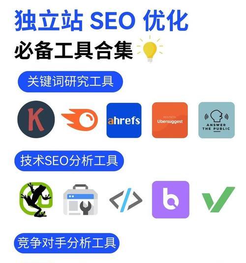 常用的seo查询工具有哪些优点？如何提高网站排名？