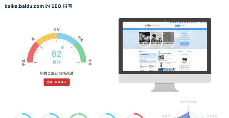 常用的seo查询工具有哪些优点？如何提高网站排名？