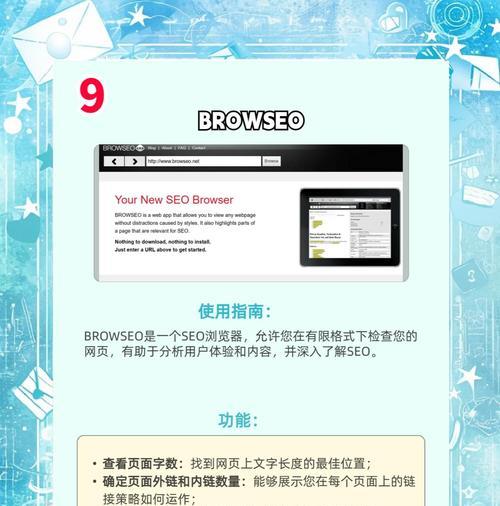 SEO在线工具外链是什么？如何有效利用外链提升网站排名？
