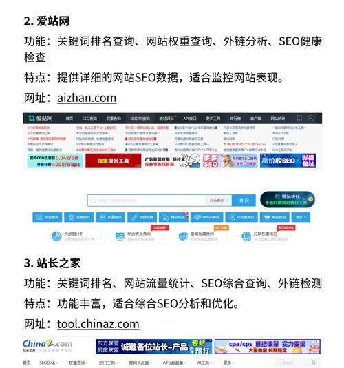 SEO在线工具外链是什么？如何有效利用外链提升网站排名？