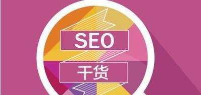 西藏seo工具如何营销？有哪些有效的营销策略？