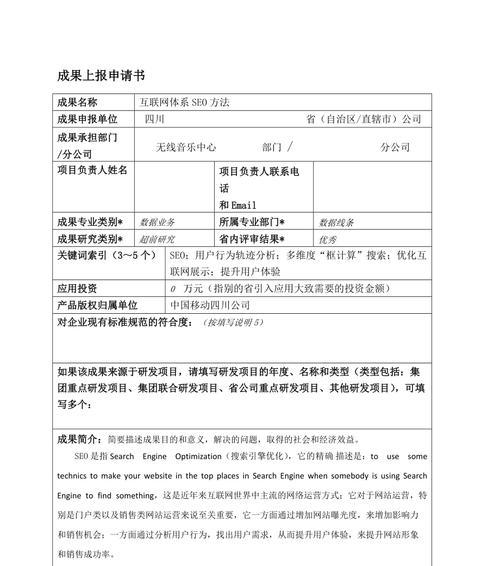 四川seo查询有哪些工具？如何使用这些工具进行网站优化？