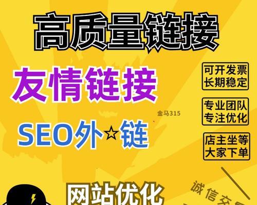 SEO外链推广工具的优势是什么？如何选择合适的工具？