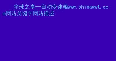 青海seo查询怎么提高？有哪些有效策略？