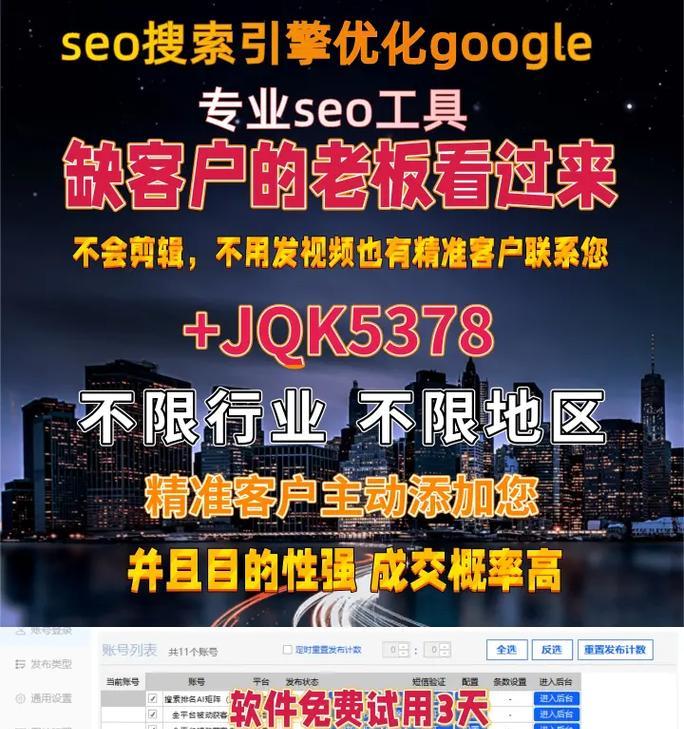 谷歌seo有哪些工具？如何有效利用这些工具提高网站排名？