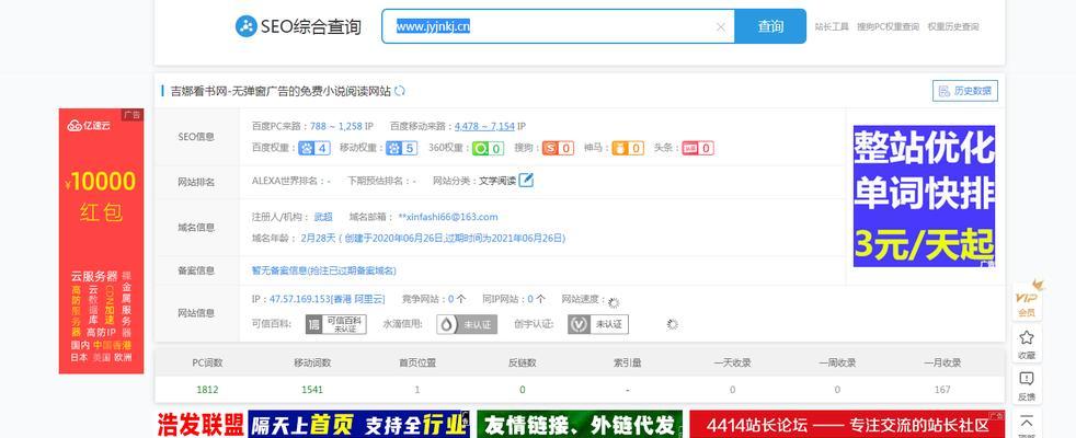 如何绕开seo综合查询？有效避开SEO工具的限制方法是什么？