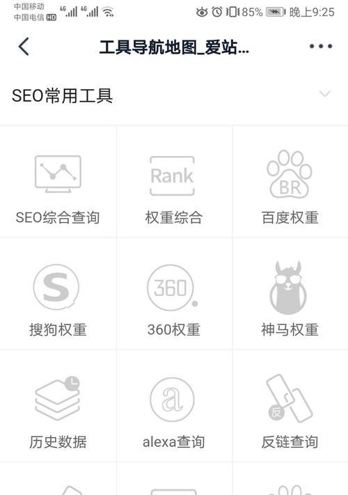 如何绕开seo综合查询？有效避开SEO工具的限制方法是什么？