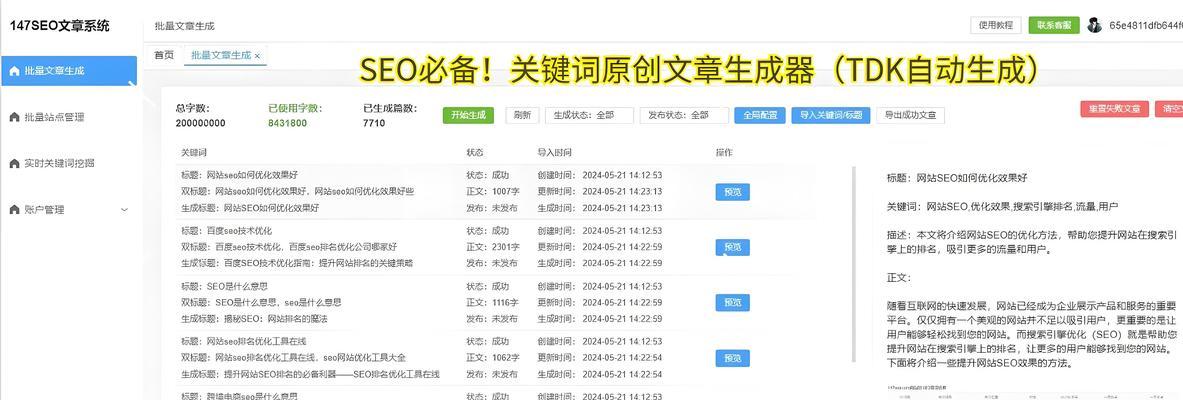 如何进行SEO综合查询？SEO综合查询工具有哪些？