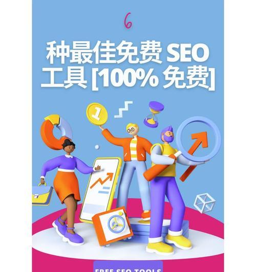 锦州seo工具怎么样？使用效果和评价如何？