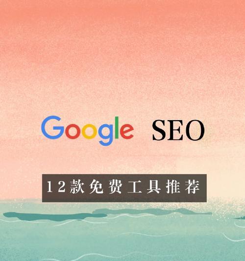 锦州seo工具怎么样？使用效果和评价如何？