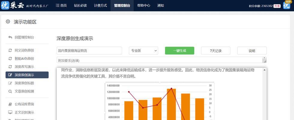 SEO必备工具有哪些？如何选择适合的SEO工具？