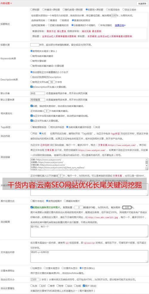 云南seo工具有哪些？如何选择适合的优化工具？
