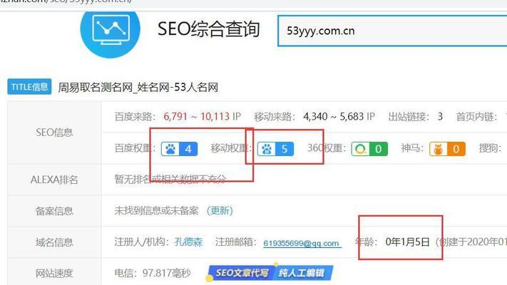 SEO站长工具哪个好？如何选择合适的SEO工具？
