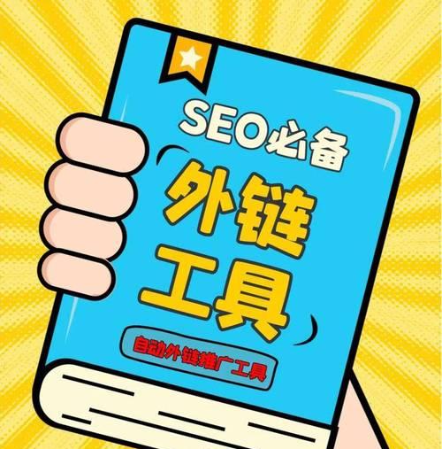 SEO在线查询工具源代码是什么？如何获取和使用？