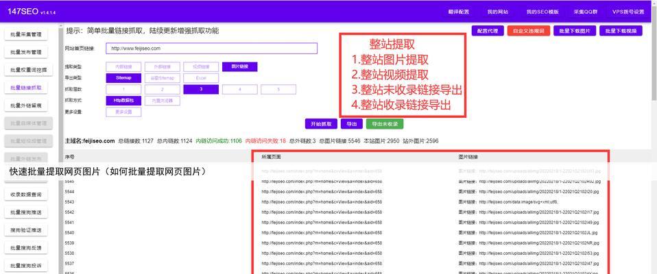 SEO在线查询工具源代码是什么？如何获取和使用？