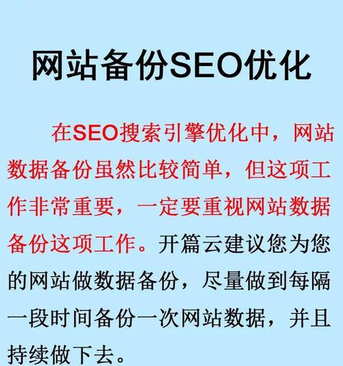 SEO综合查询网站源码是什么？如何选择合适的SEO工具？