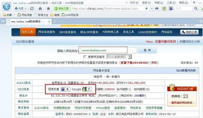 山东seo工具怎么做？如何有效提升网站排名？