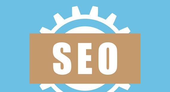 辽源seo工具有哪些？如何有效提升网站排名？