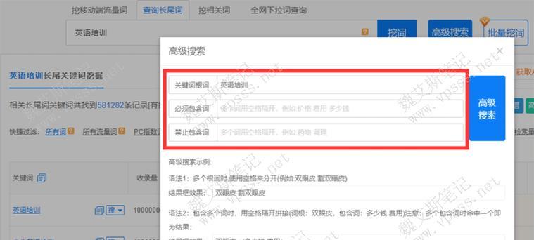 SEO综合查询有什么用？如何帮助提升网站排名？